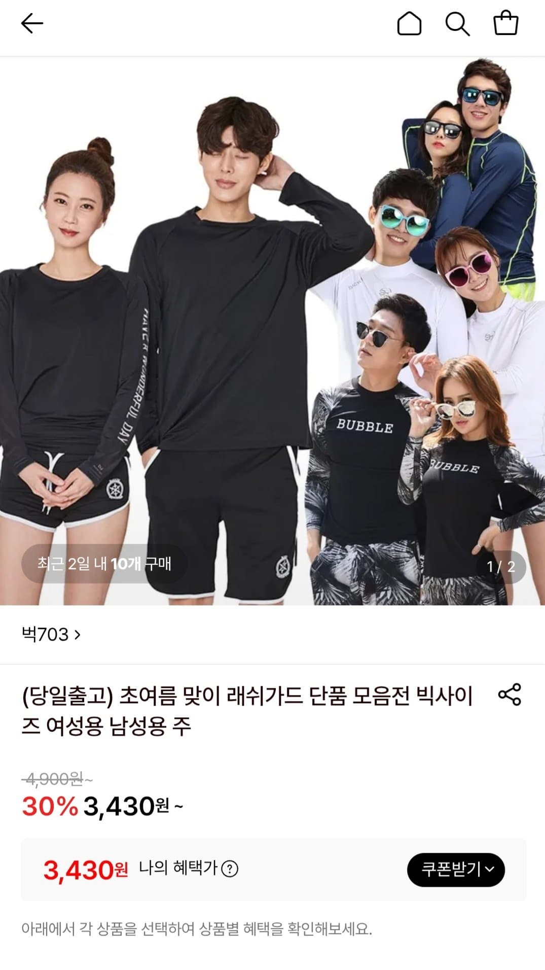 버커루 703 래시가드