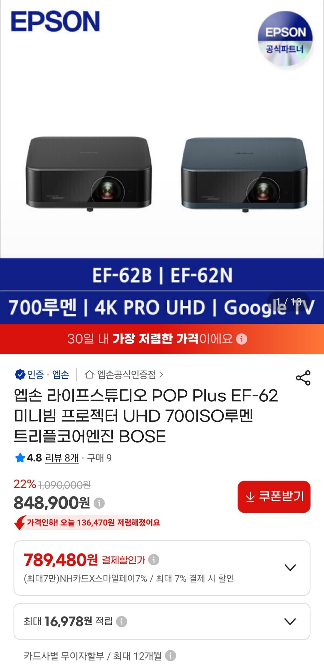 Epson EF-62 미니빔