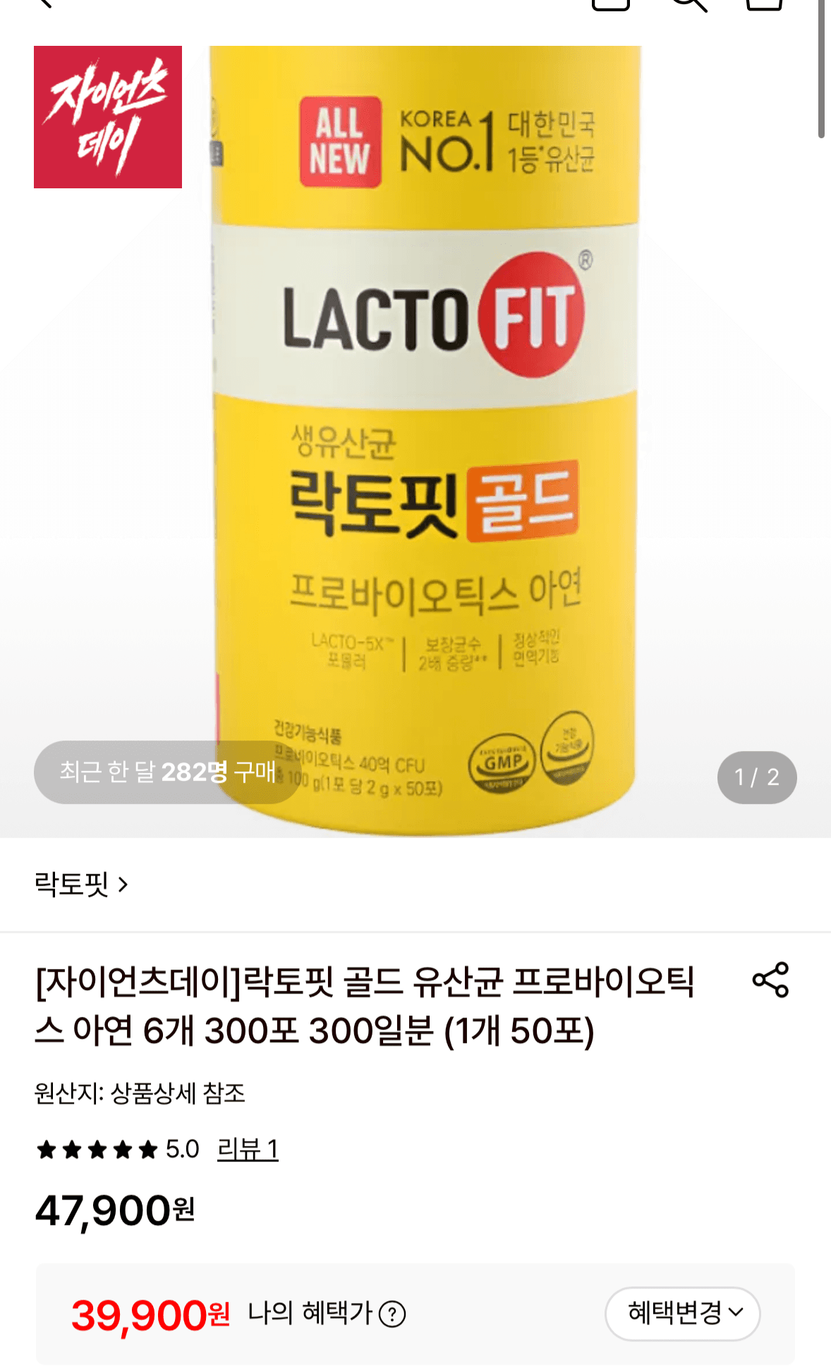 락토핏 골드 유산균 300포