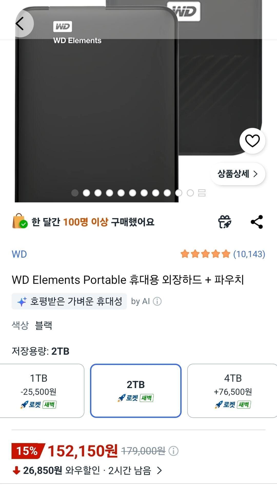 WD Elements Portable 2TB