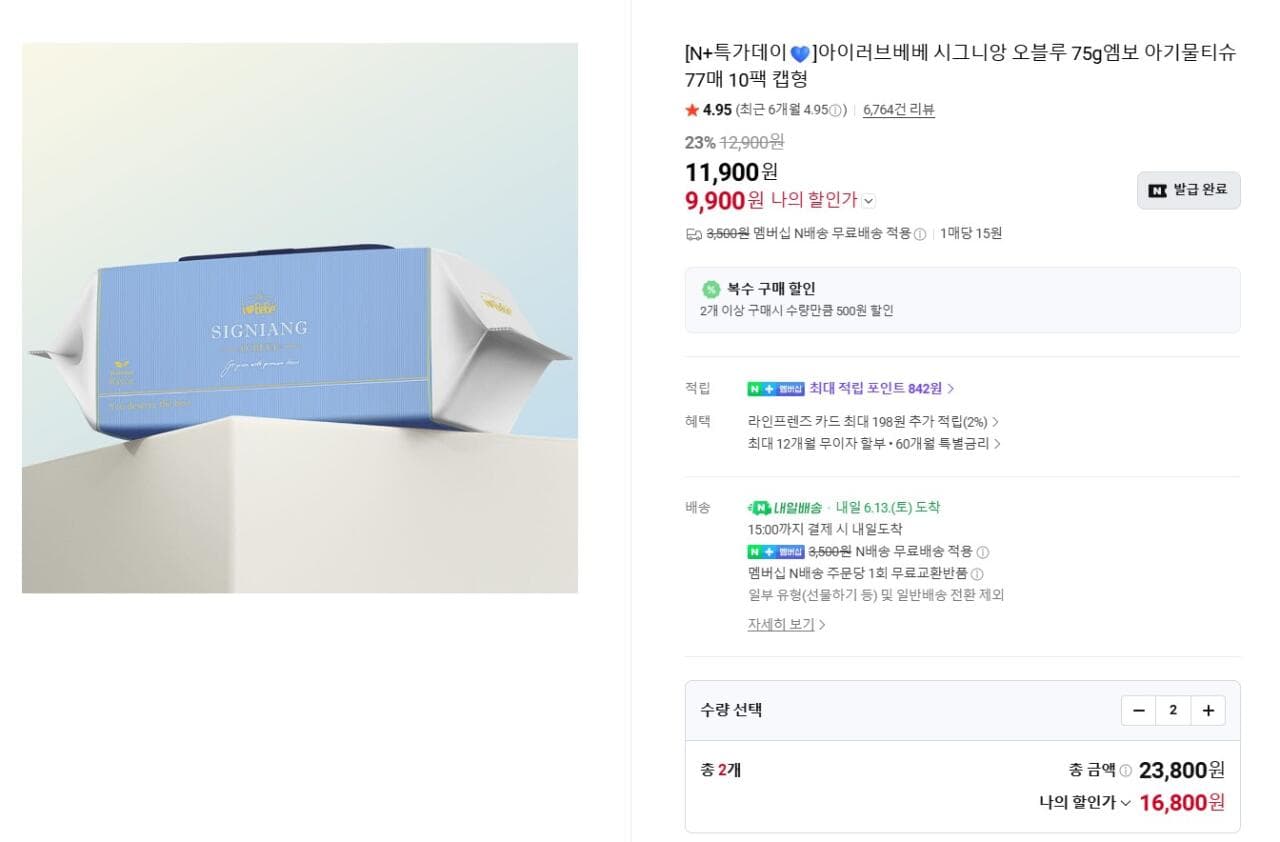 아이러브베베 시그니앙 오블루 20팩