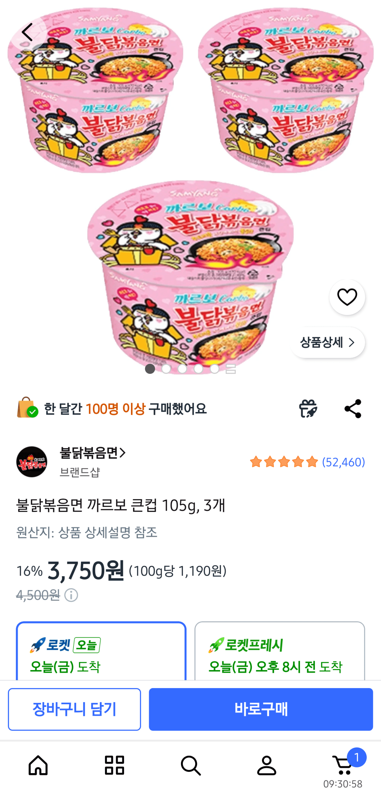 불닭볶음면 까르보 105g 3개
