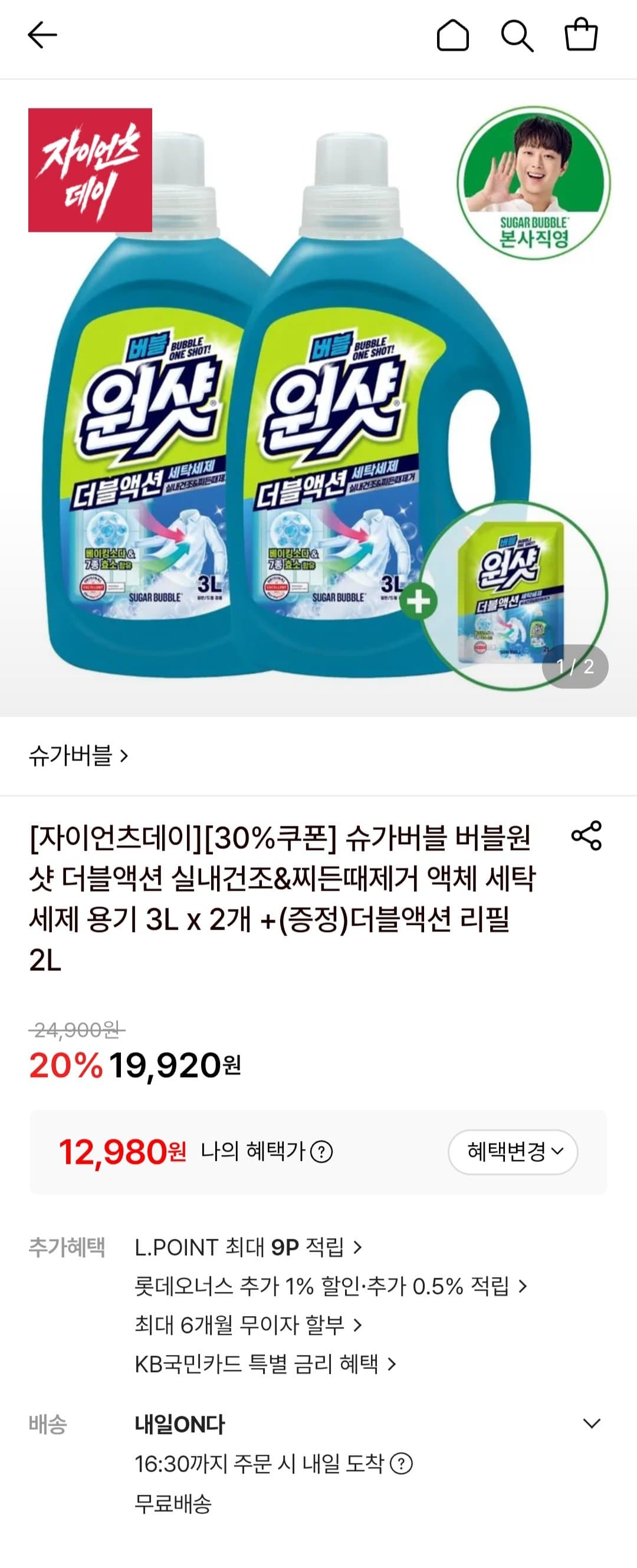 슈가버블 버블원샷 3L 2개