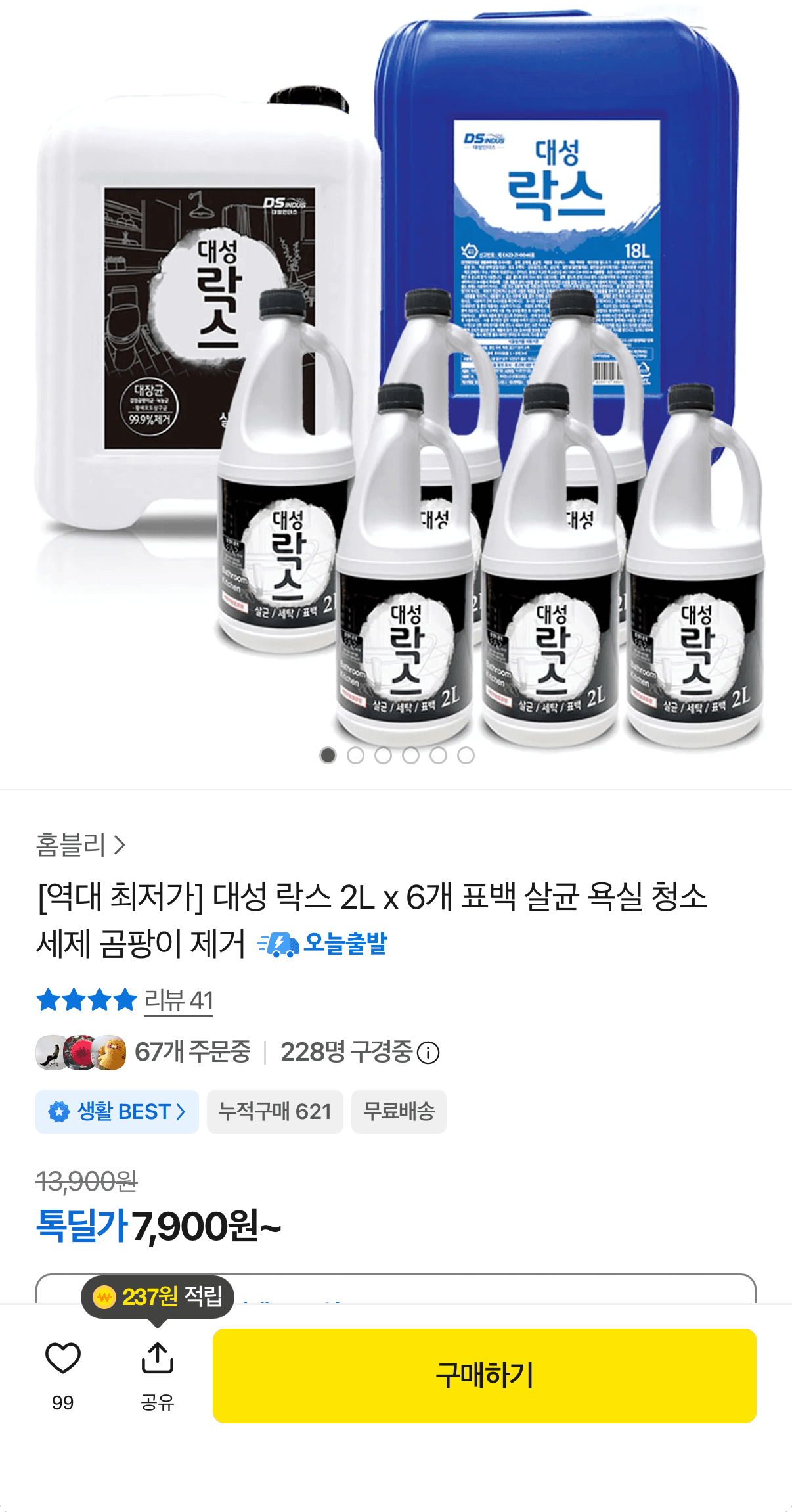 락스 2L 6개입