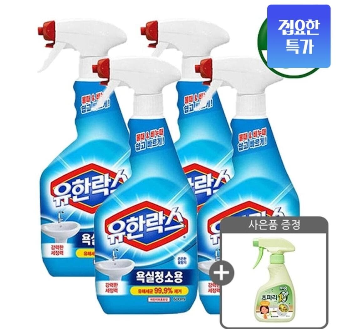 유한락스 욕실청소용 600ml