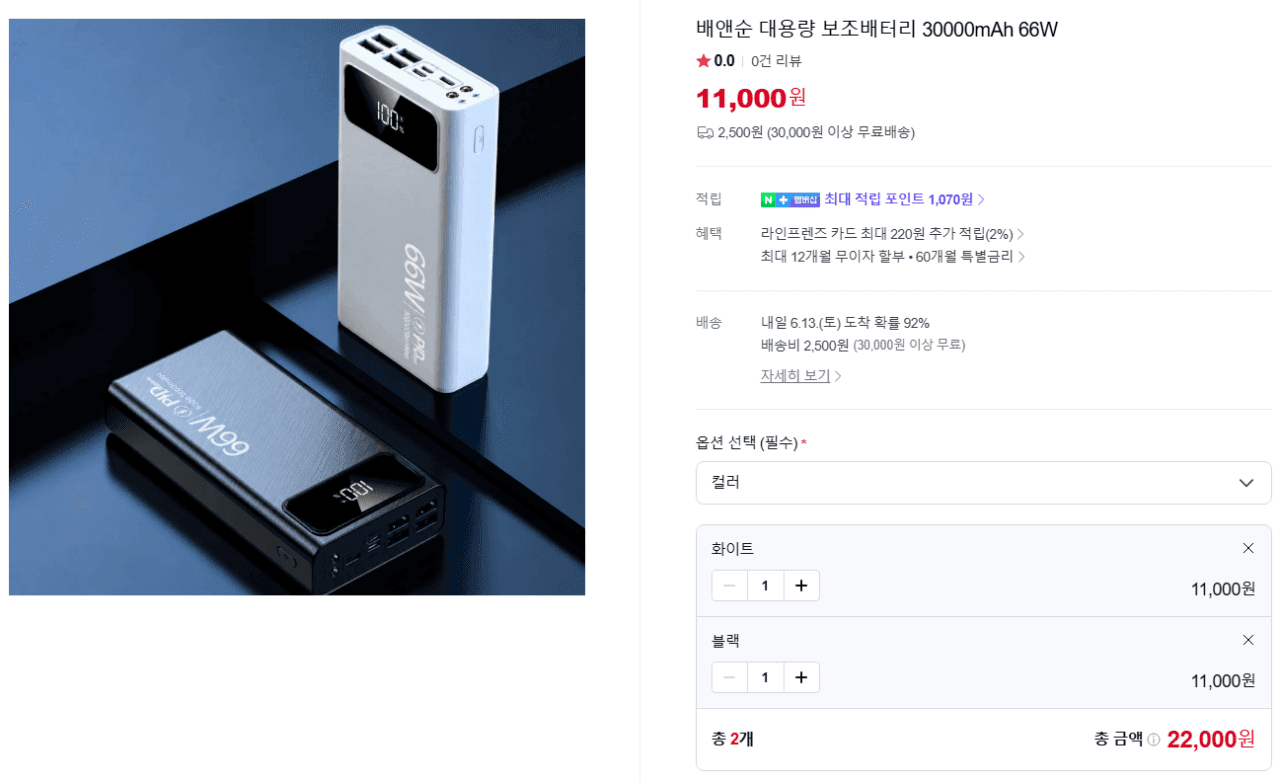 OHSPRING 맥세이프 보조배터리 10000mAh