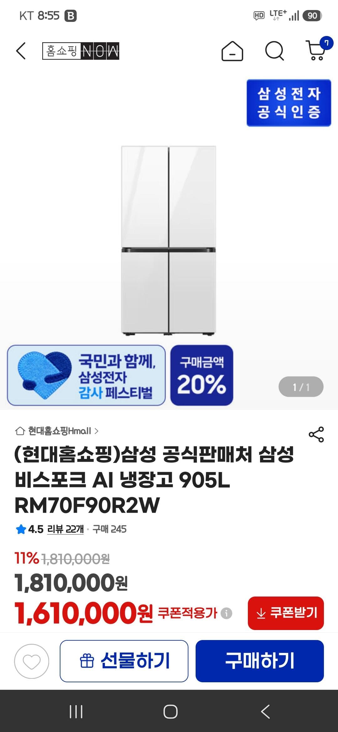 삼성 비스포크 AI 냉장고 905L
