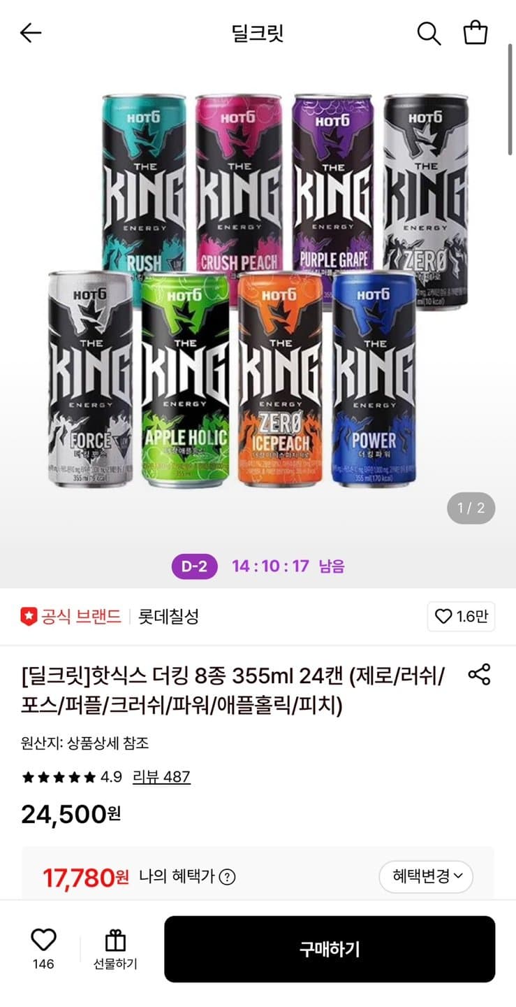 핫식스 더킹 24캔