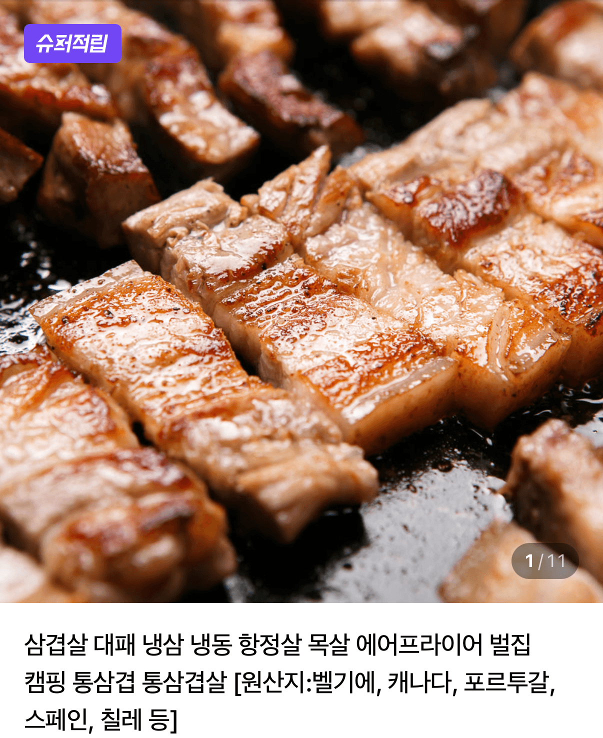Meat for Table 냉동 돼지고기 1kg