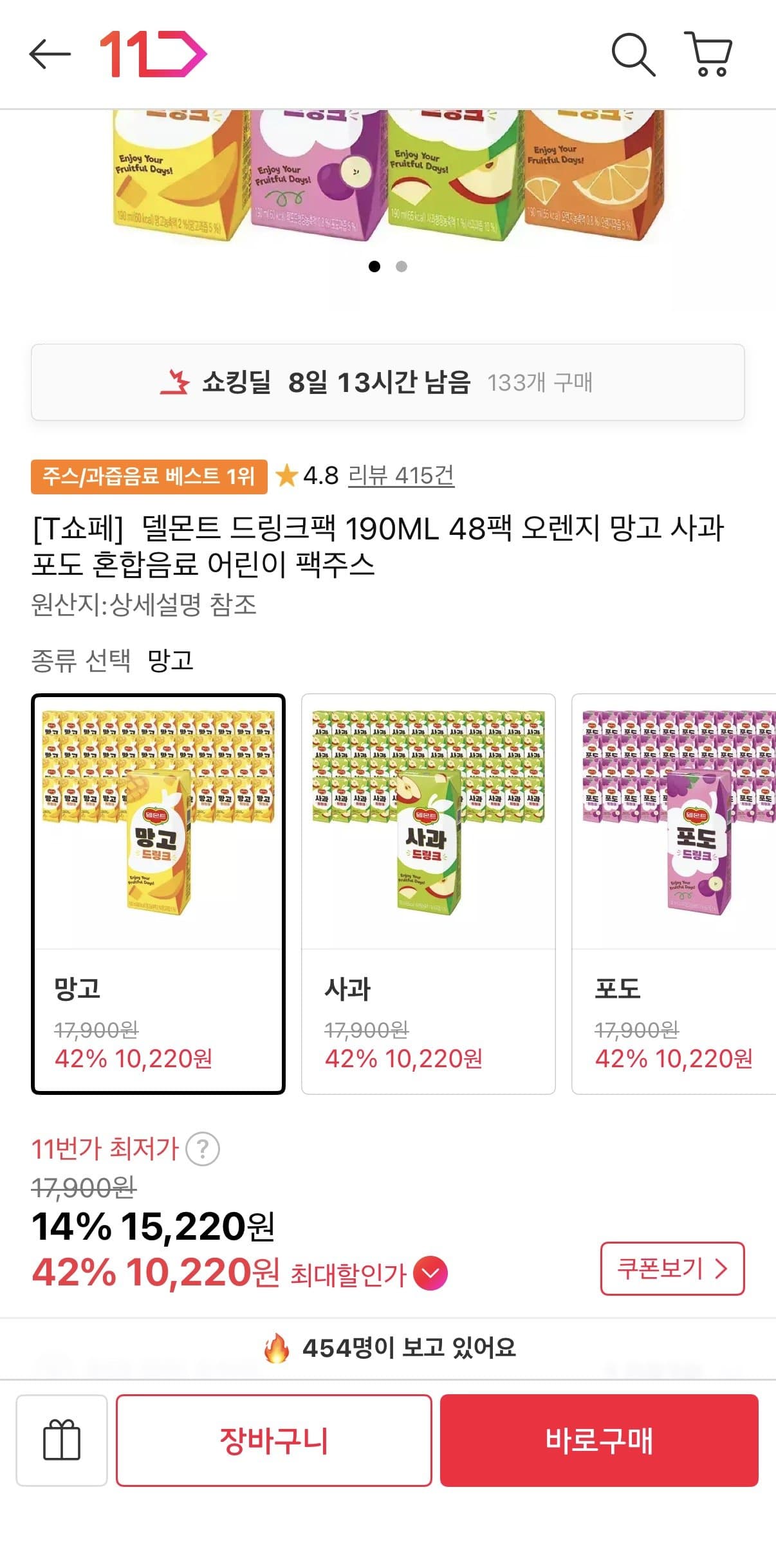 델몬트 드링크팩 190ml 48팩