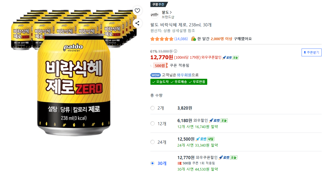 팔도 비락식혜 제로 30개