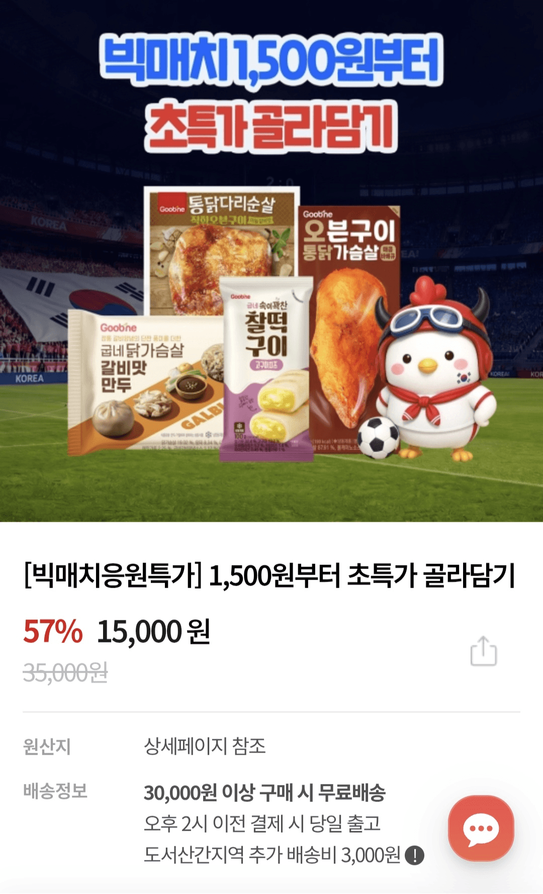 굽네 찰떡구이 10팩