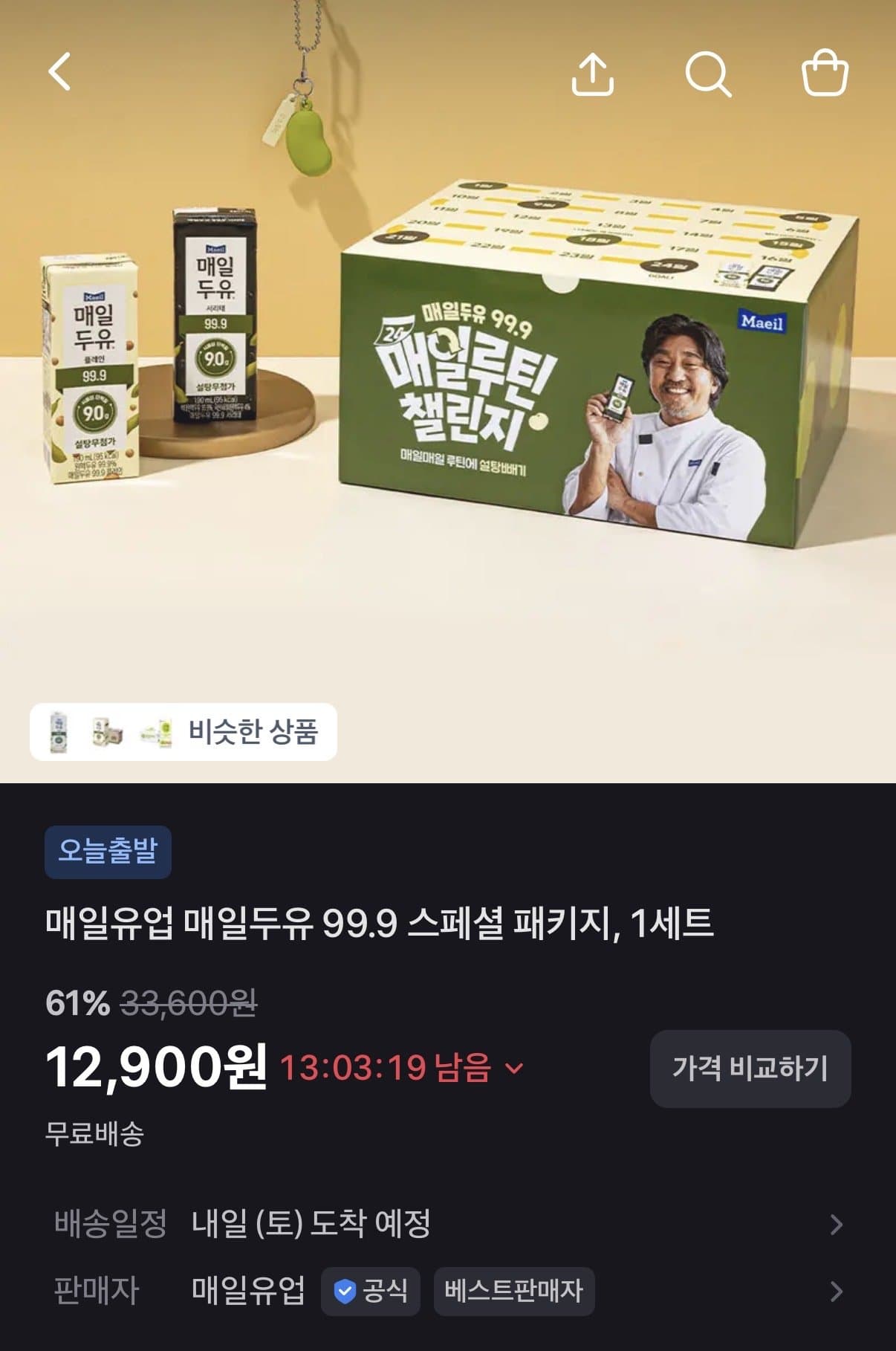 매일두유 99.9 플레인 190ml