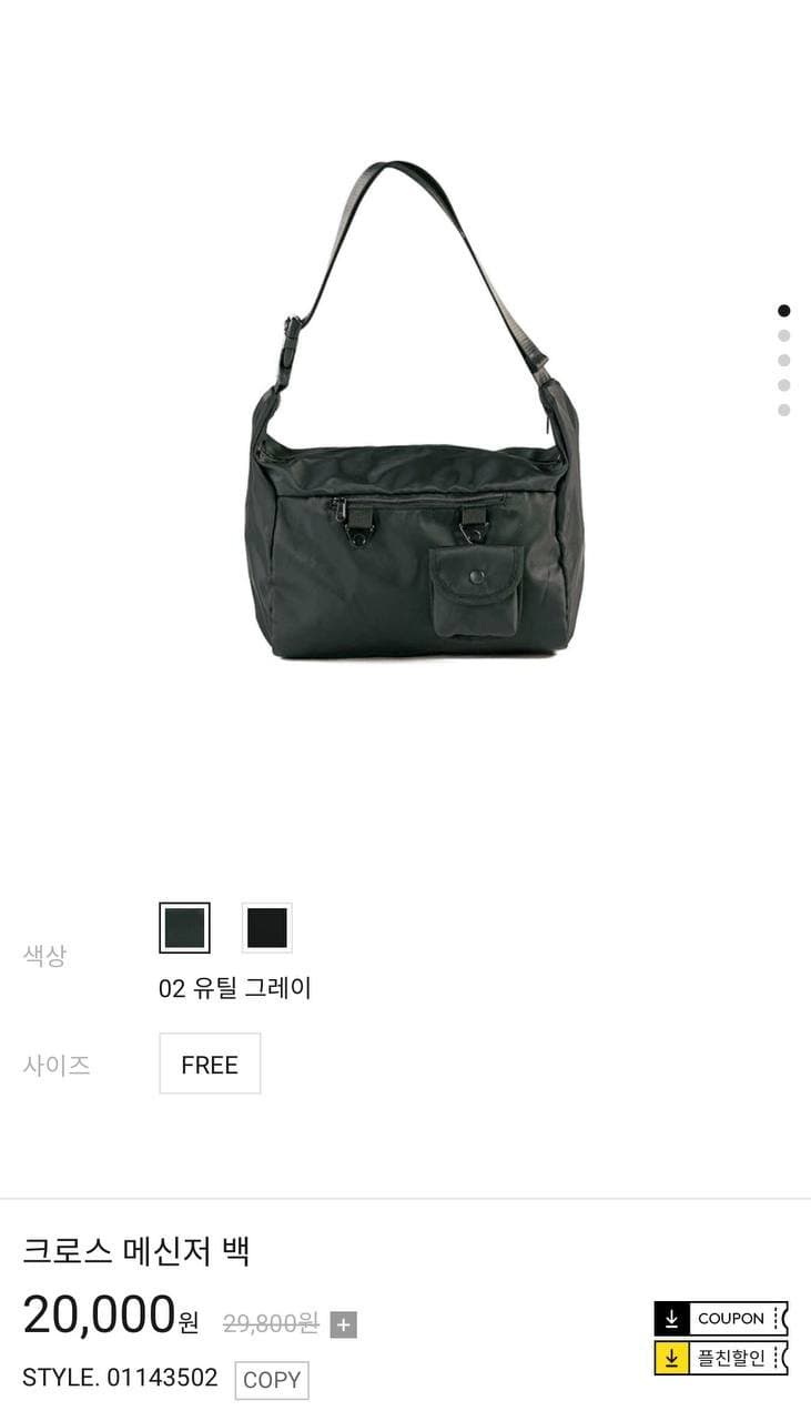 크로스 메신저백