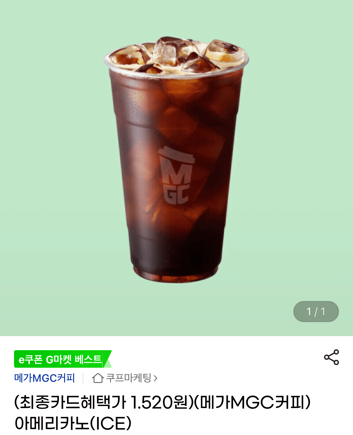 메가커피 아메리카노