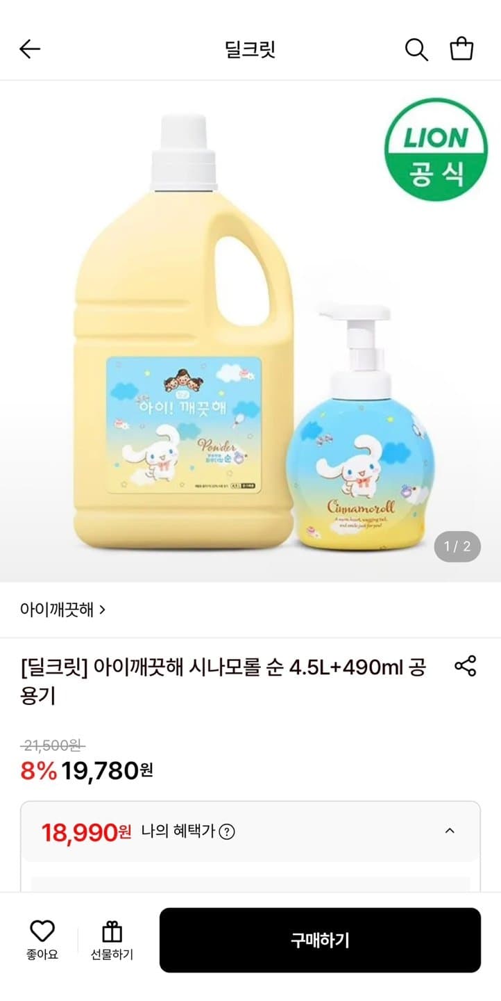 아이깨끗해 시나모롤 순 4.5L