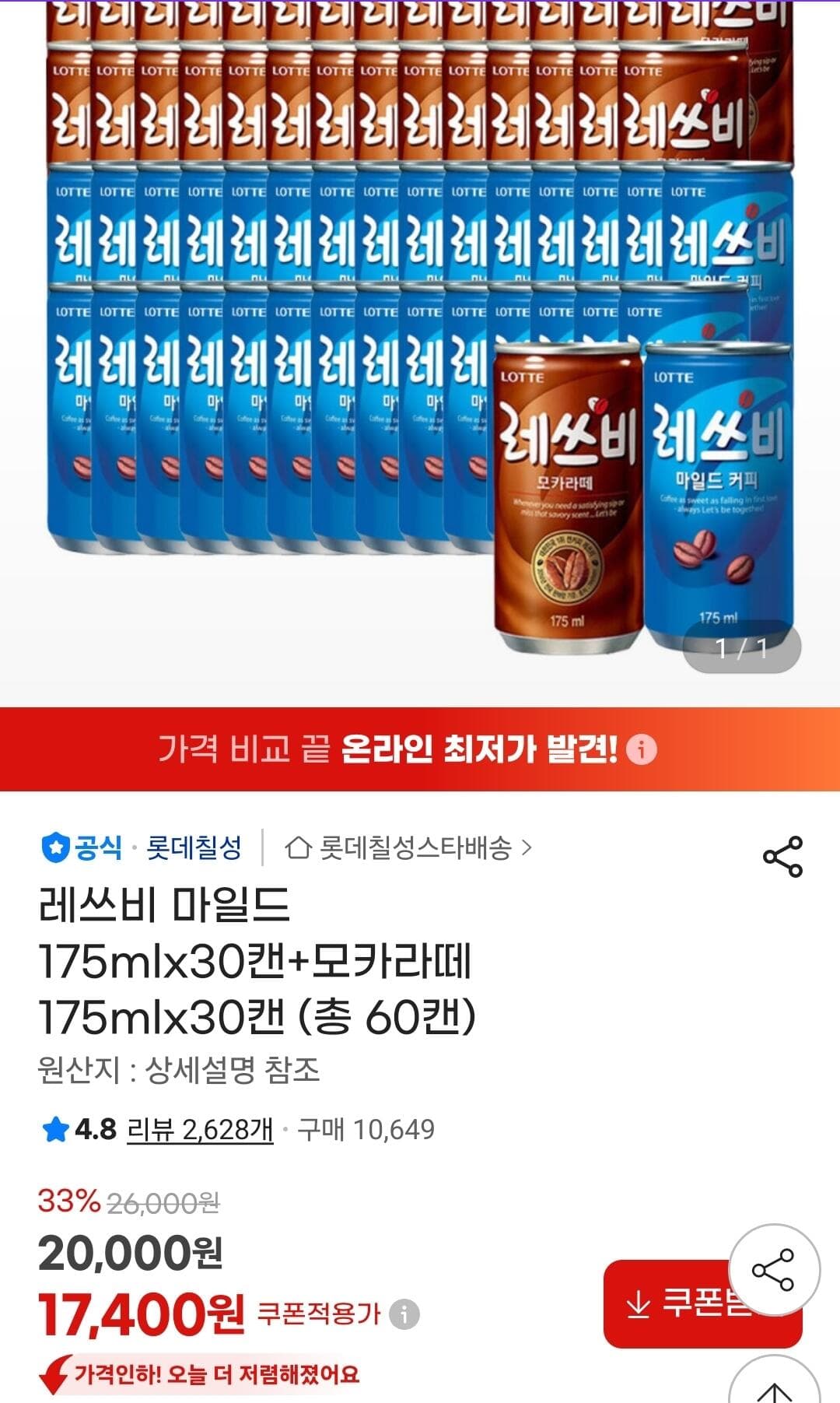 레쓰비 175ml 60캔