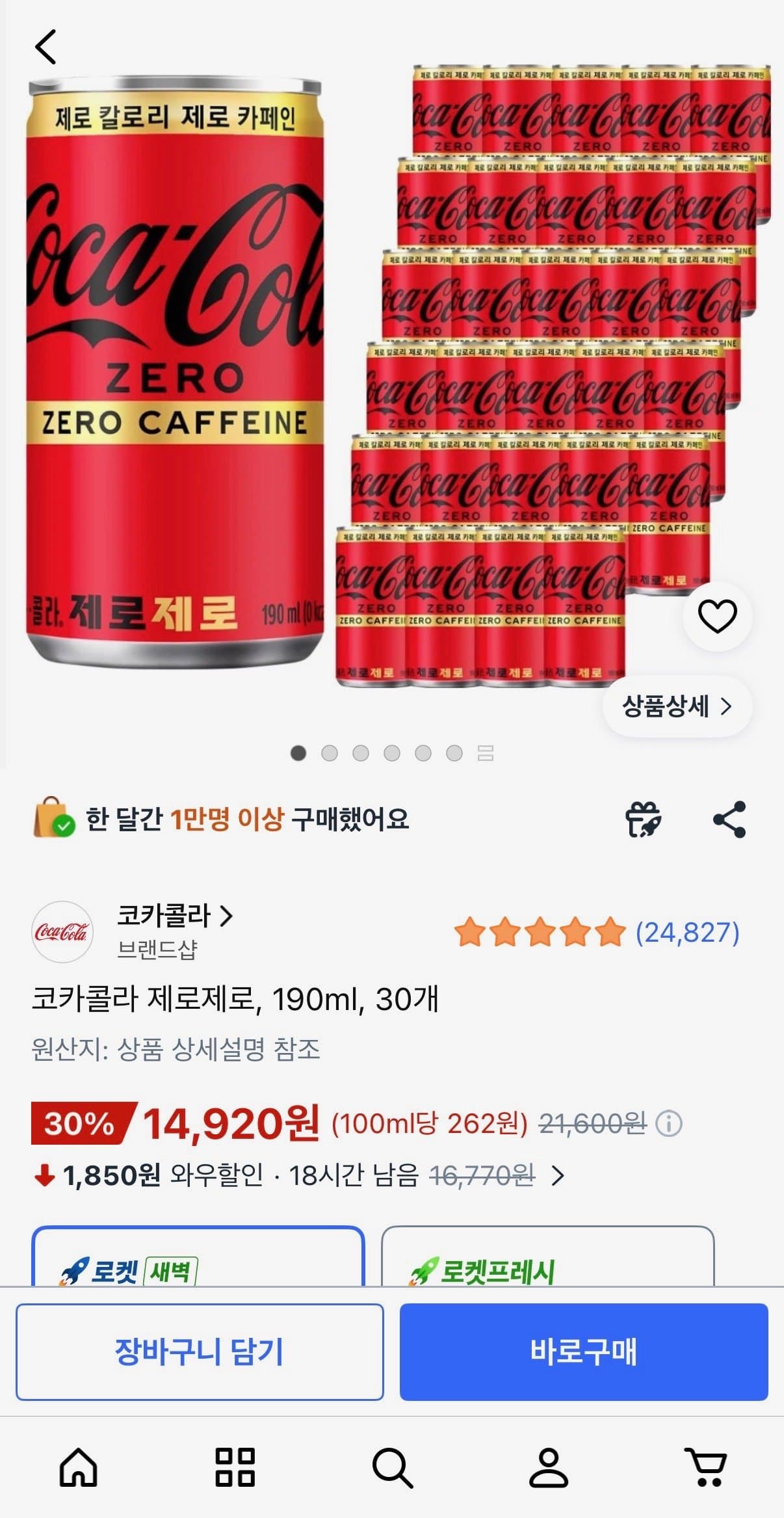 코카콜라 제로제로 190ml 30캔