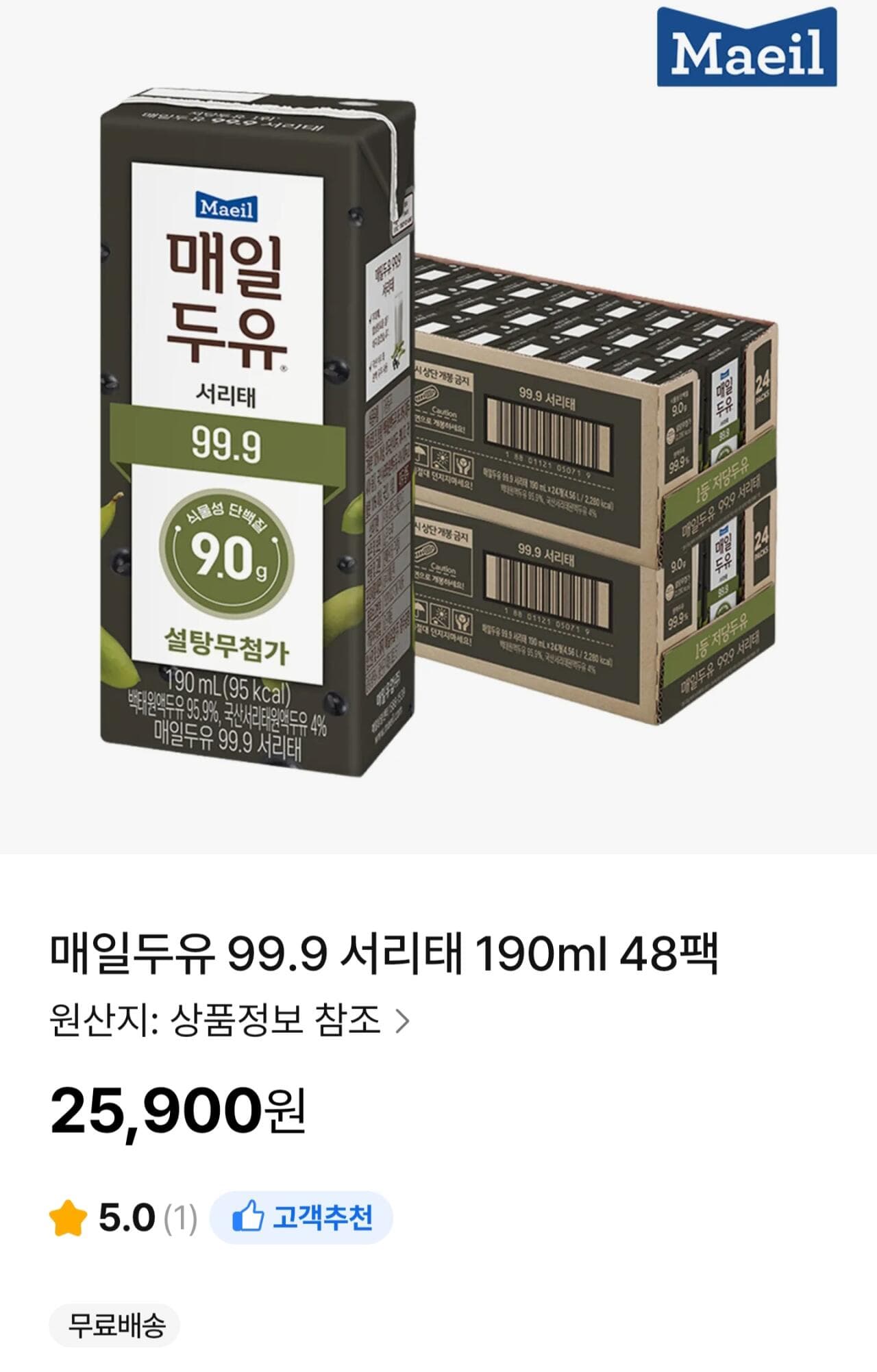 매일두유 서리태 190ml 48팩