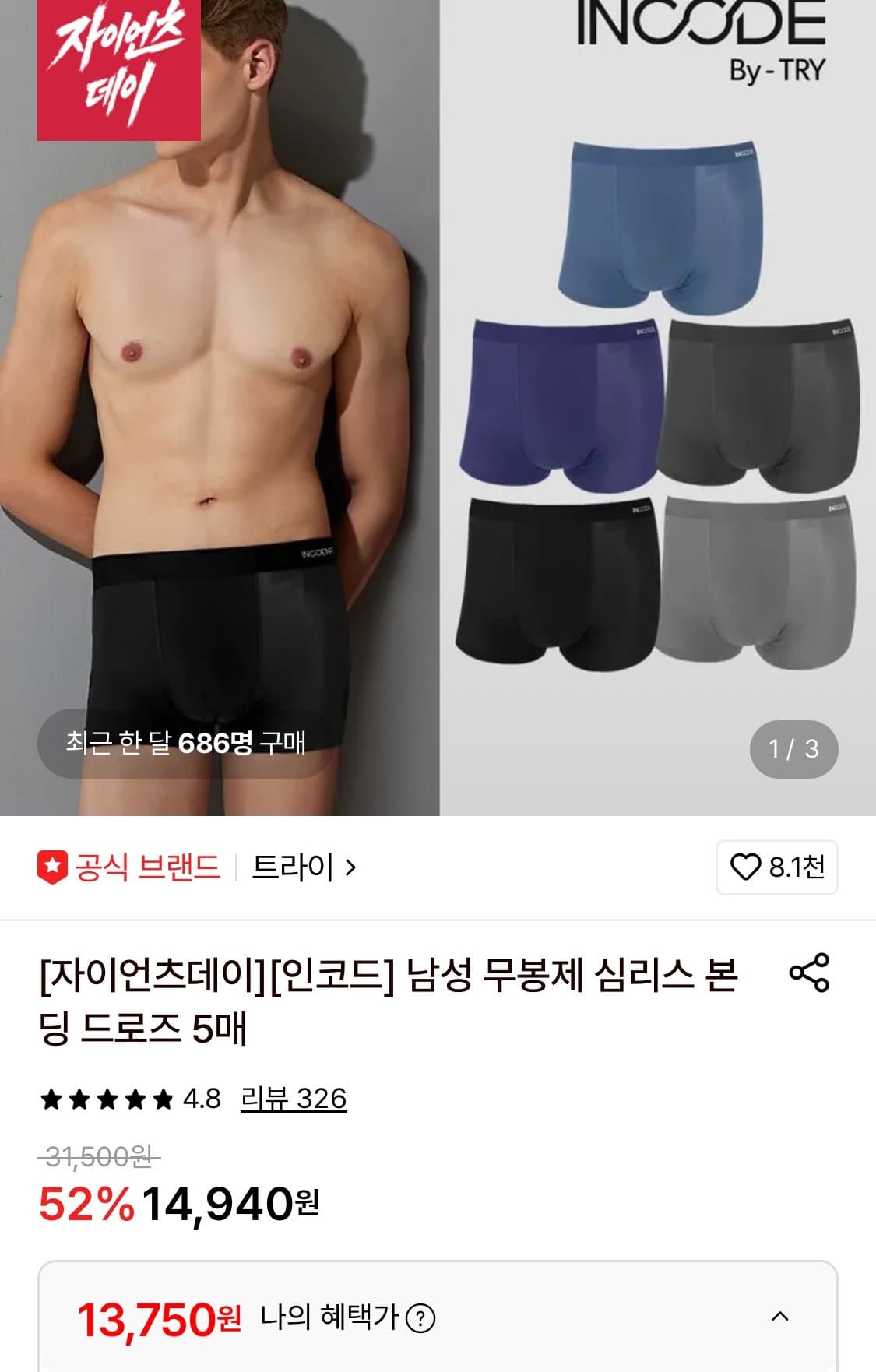 트라이 인코드 드로즈 5매