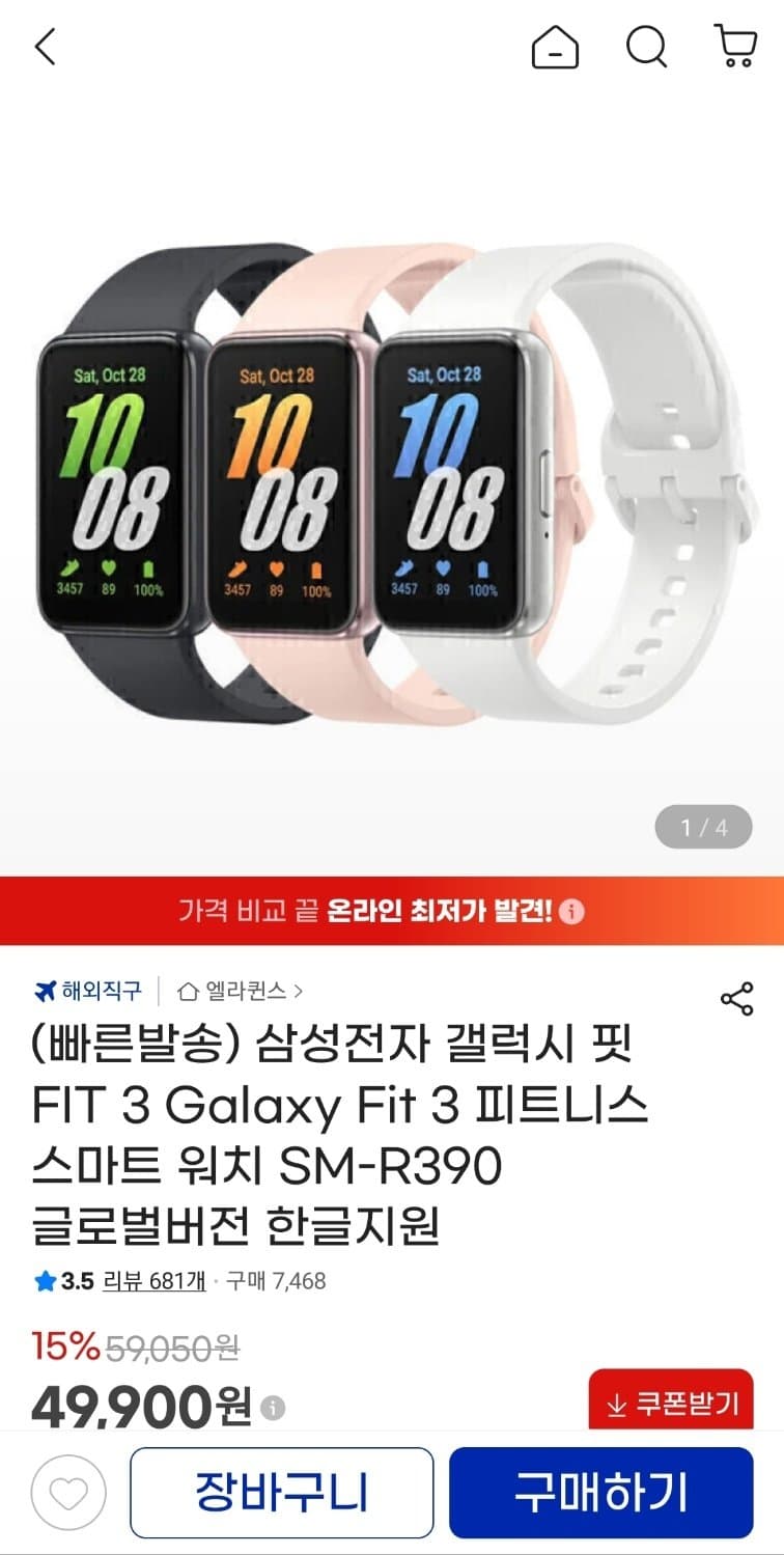 Samsung Galaxy Fit 3