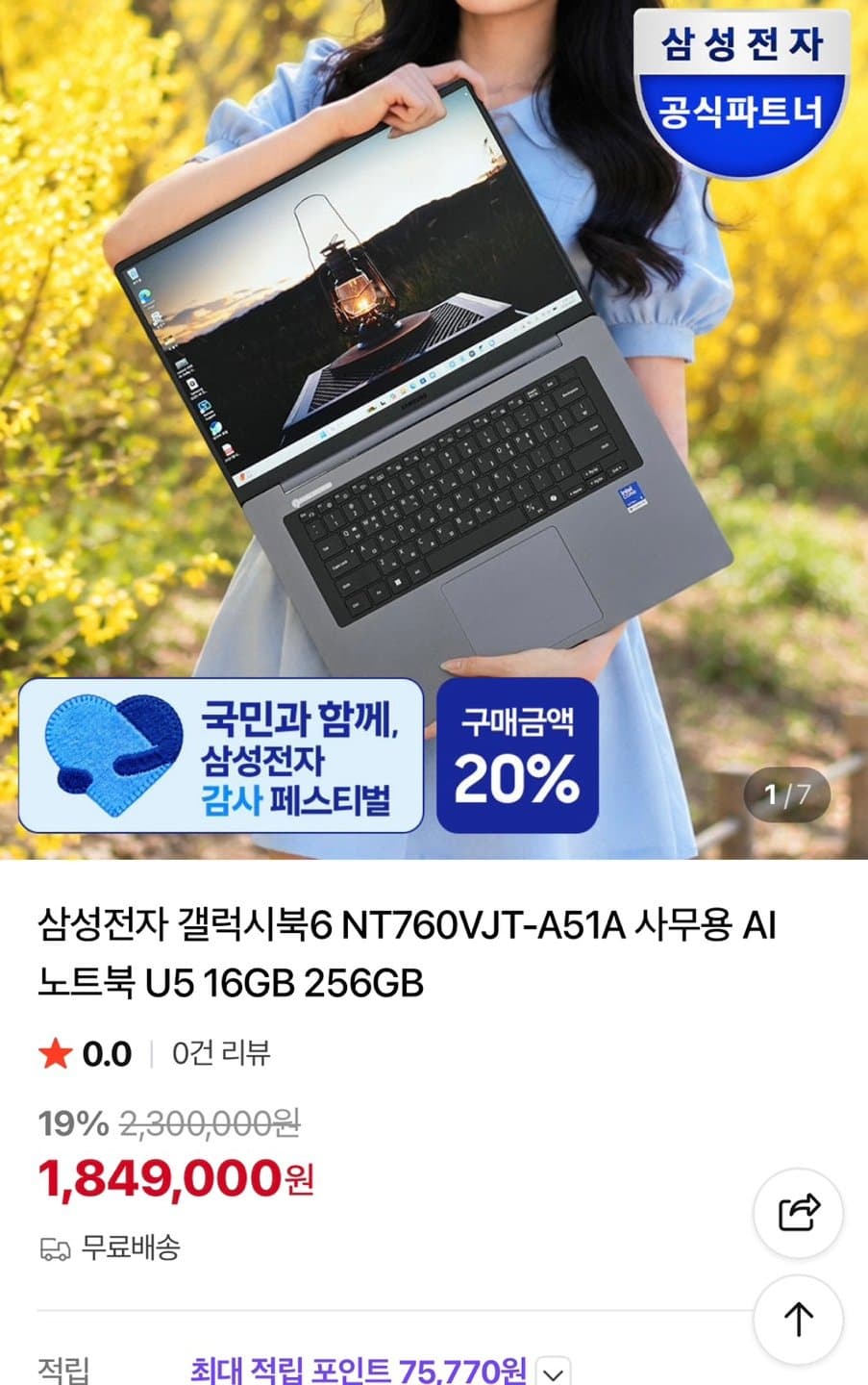 삼성 갤럭시북6 NT760VJT