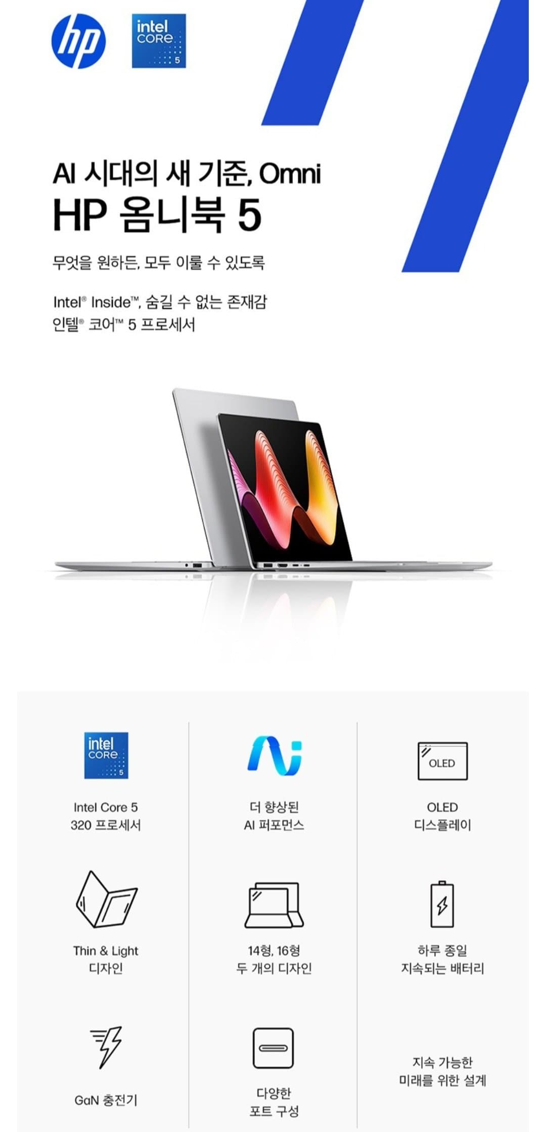 HP 옴니북 5 코어5 512GB