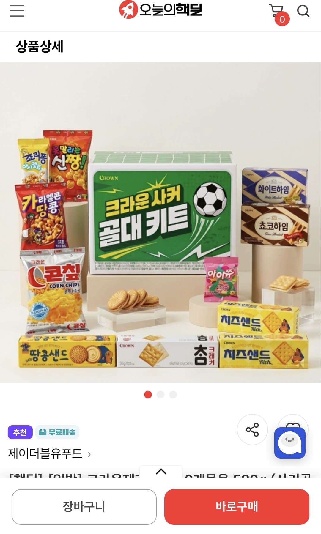 크라운 과자 10개 590g