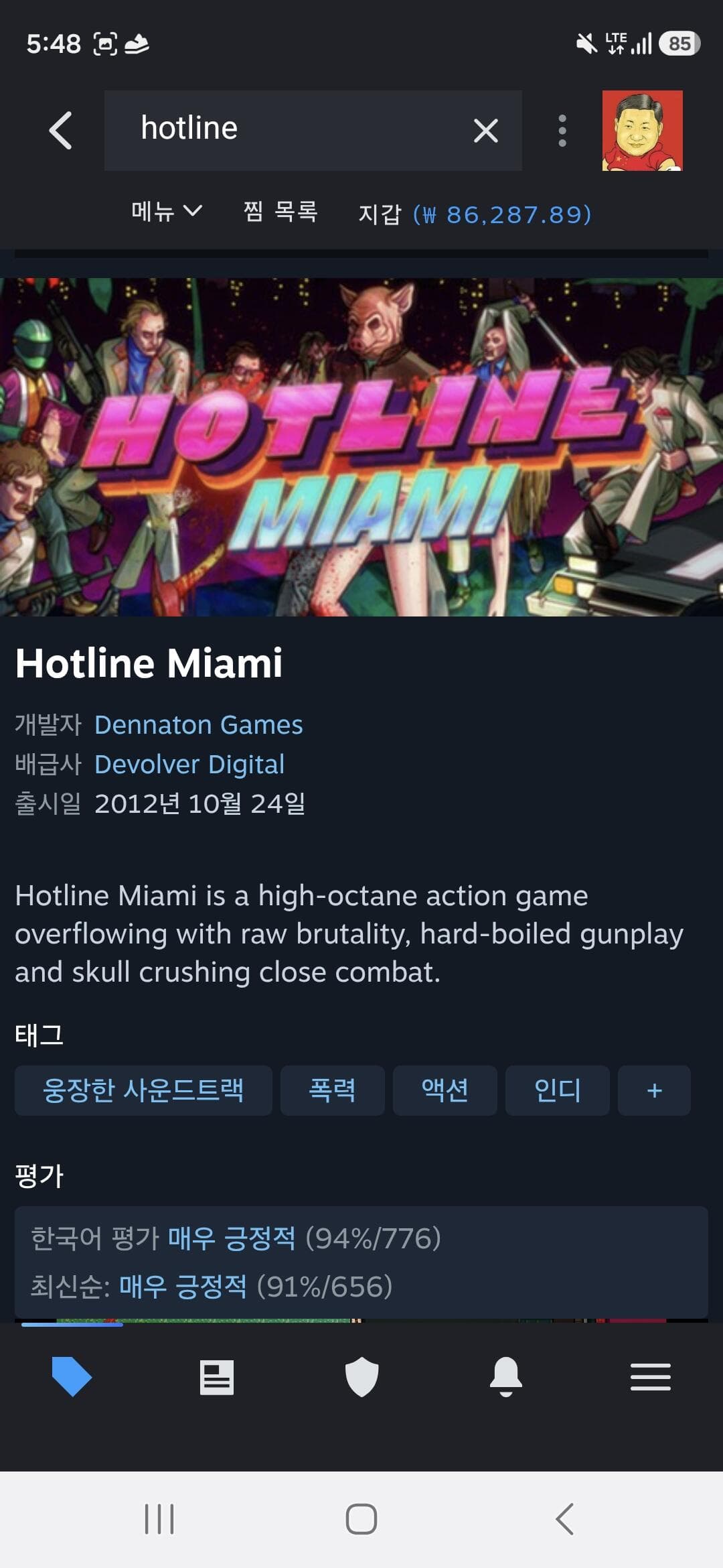 Hotline Miami
