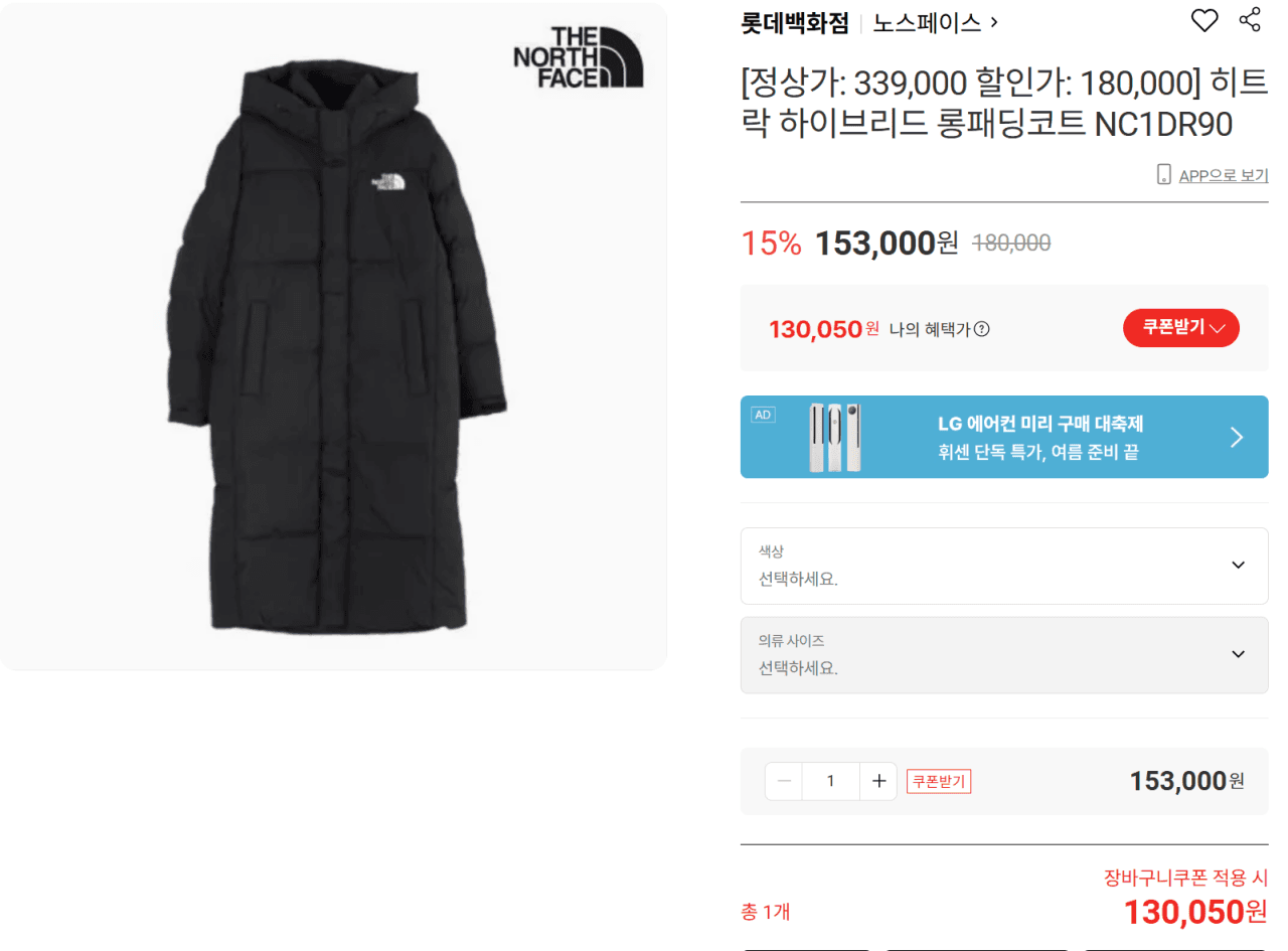 The North Face 히트락 하이브리드