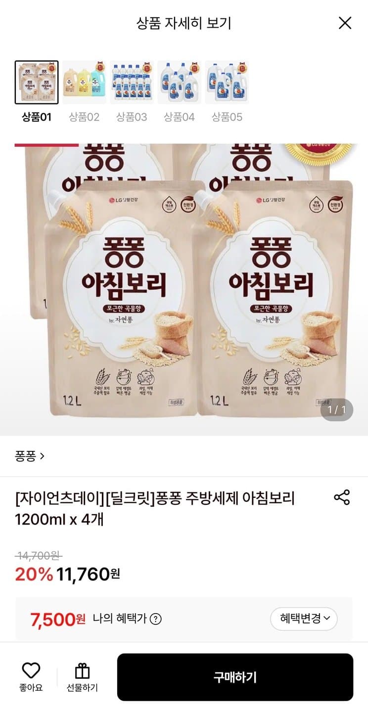 퐁퐁 주방세제 용기 3L