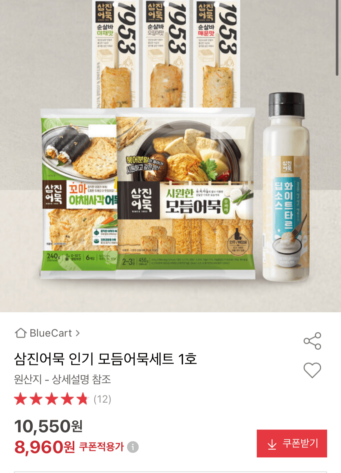 삼진어묵 인기 모음 1호
