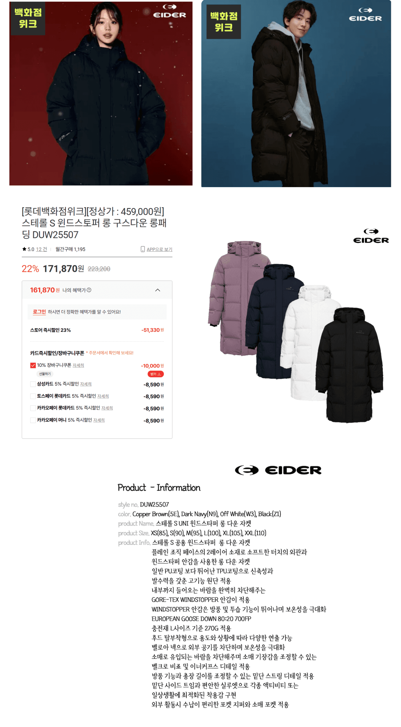 스테롤 윈드스토퍼 구스다운