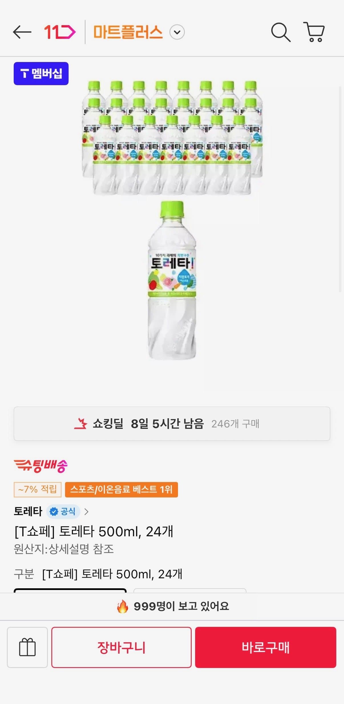 토레타 500ml 24개