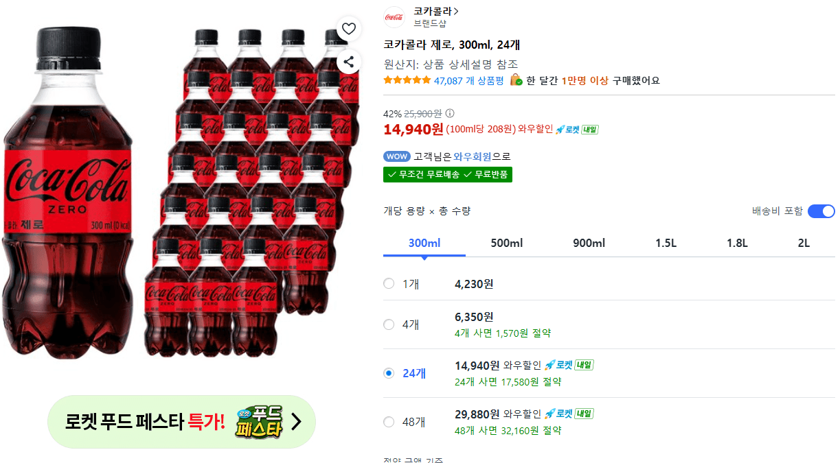 코카콜라 제로 300ml 24개