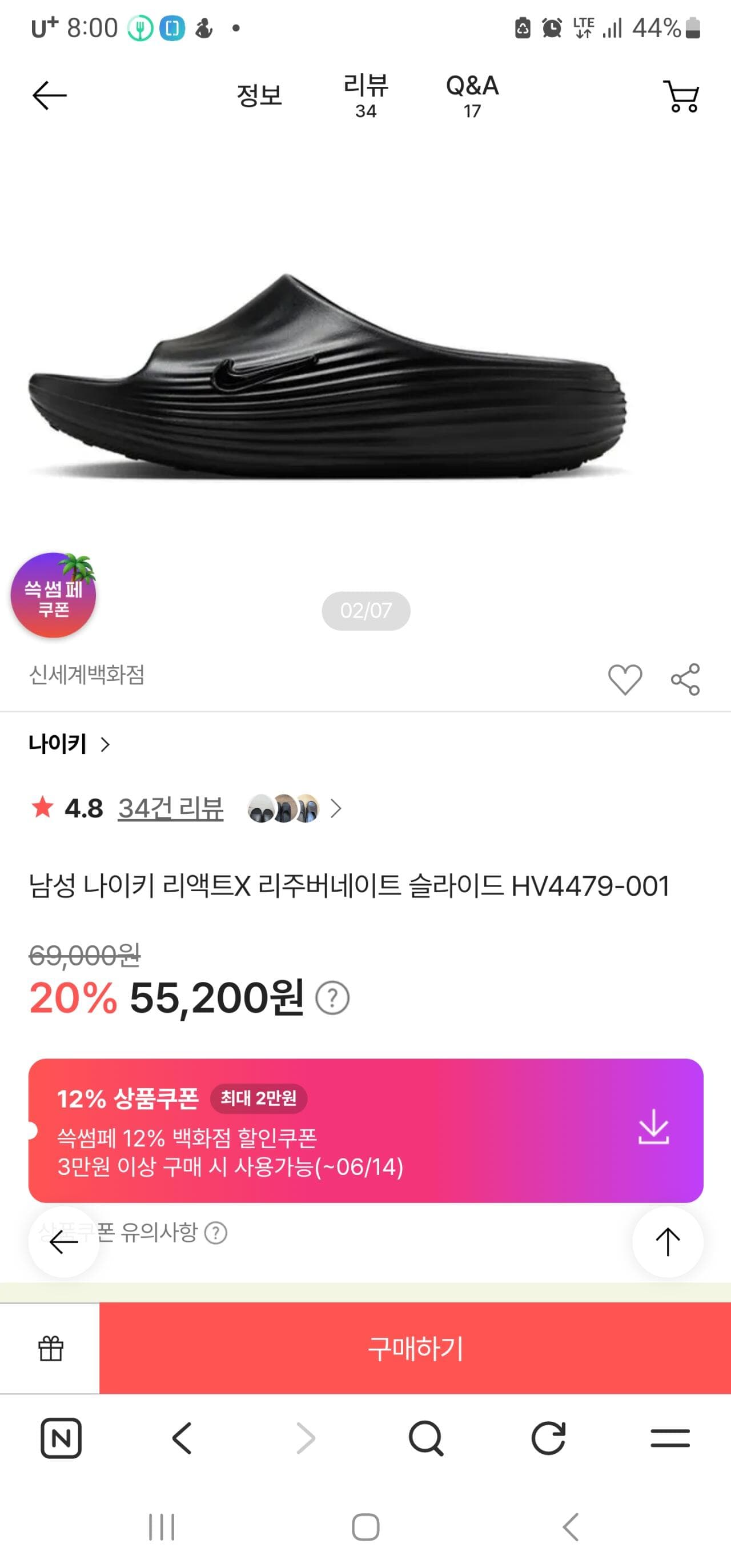 Nike ReactX Rejuvenate Slide