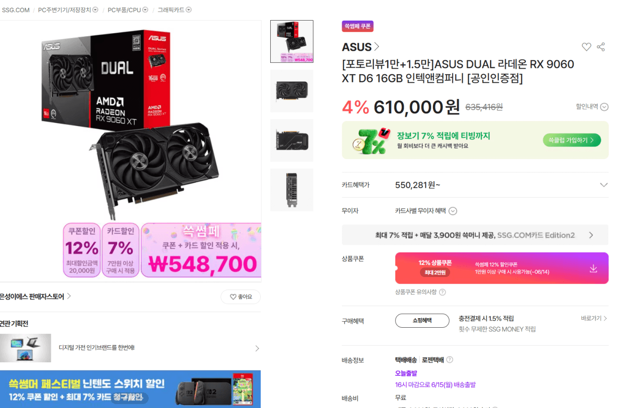 ASUS 라데온 RX 9060 XT 16GB