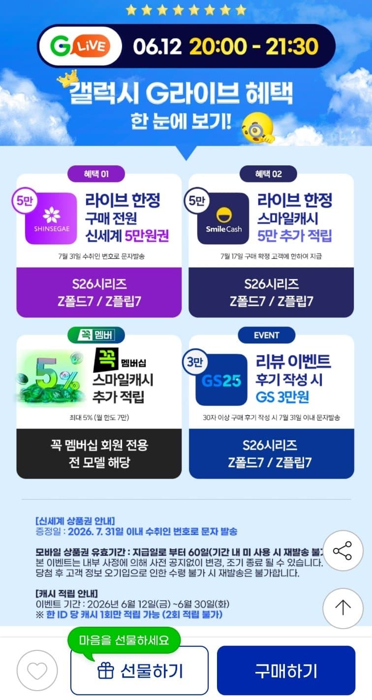 갤럭시 S26 울트라 256GB