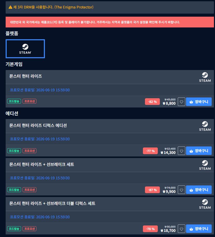 몬스터헌터 라이즈+선브레이크