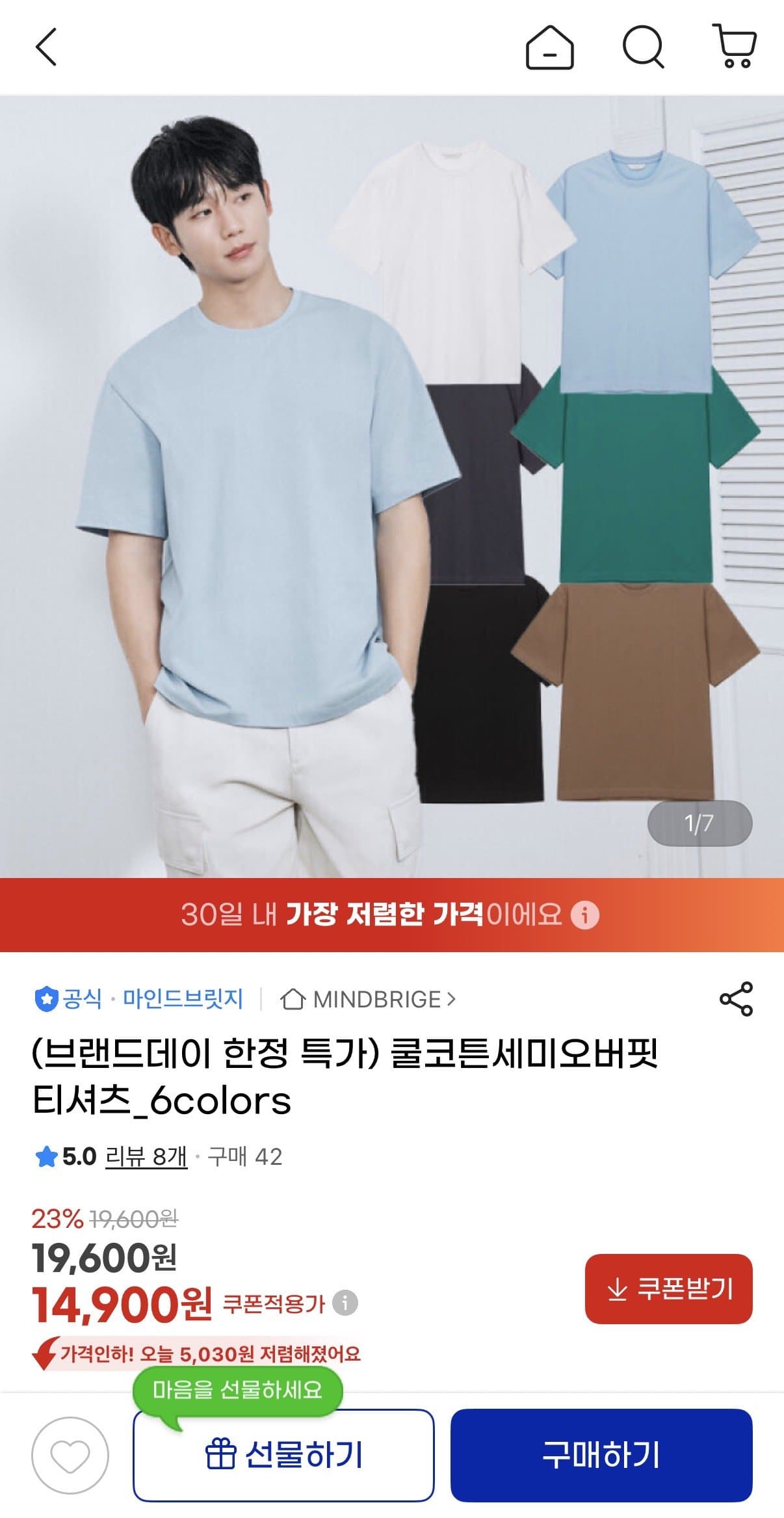 마인드브릿지 쿨코튼 티셔츠