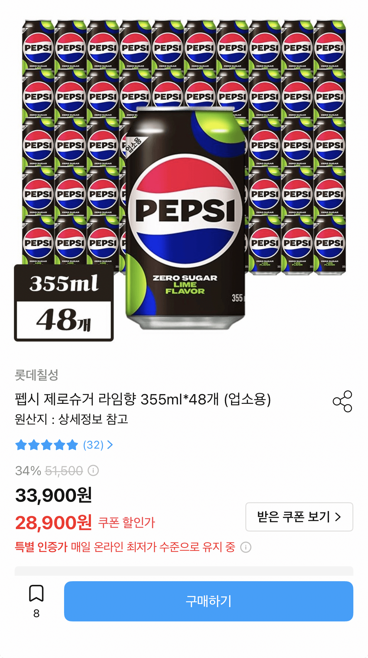 펩시 제로슈거 라임향 48캔