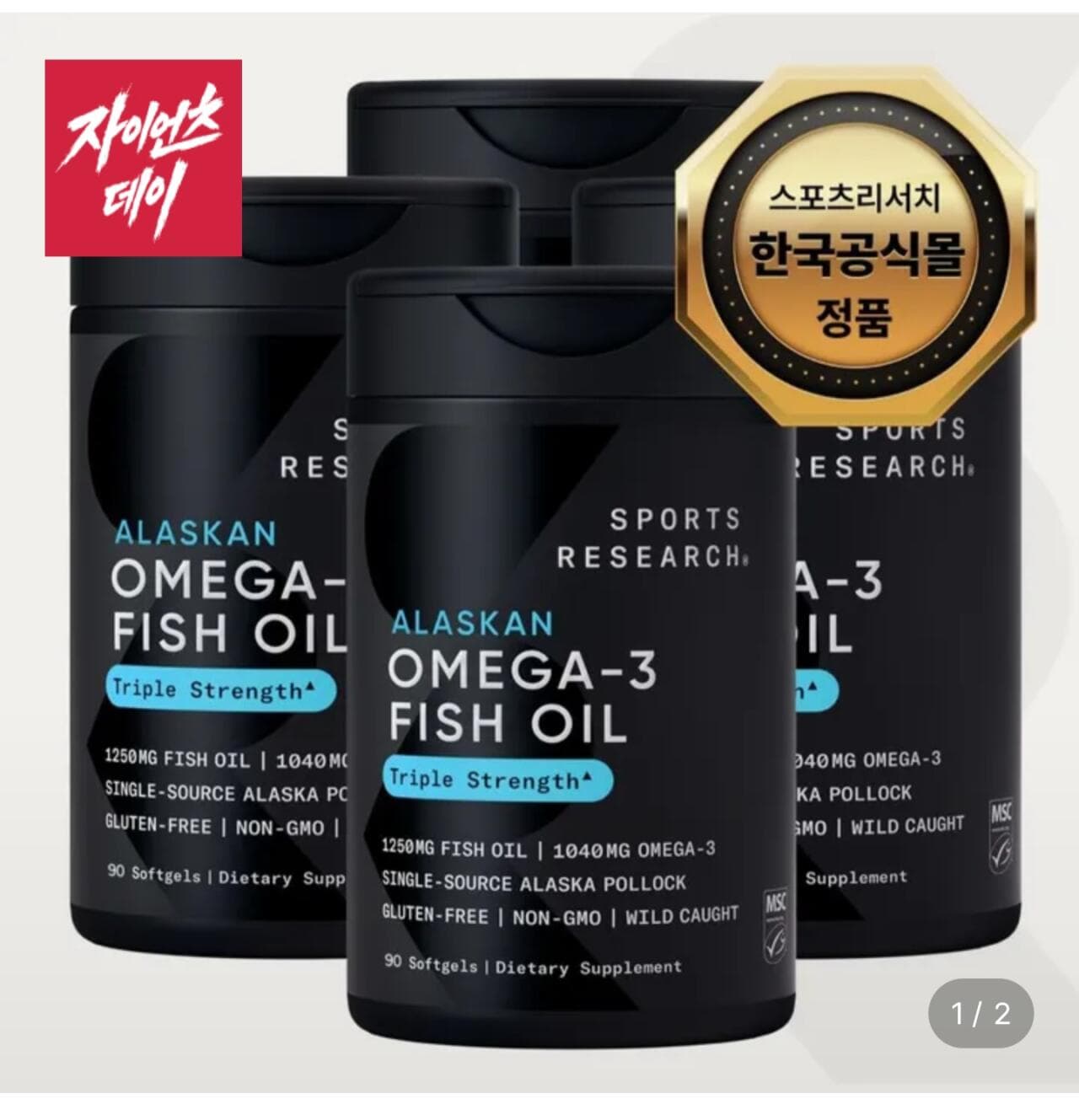 Sports Research 오메가-3 90정 4통