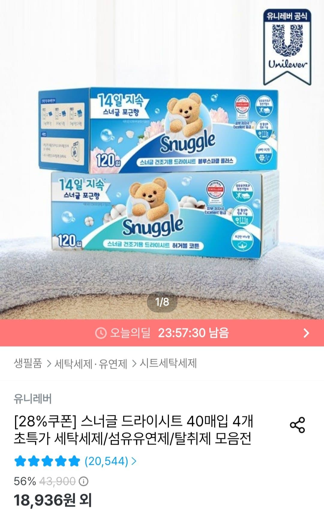 스너글 드라이시트 40매 4팩