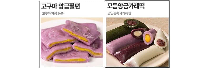아리울떡공방 굳지않는 떡 2kg