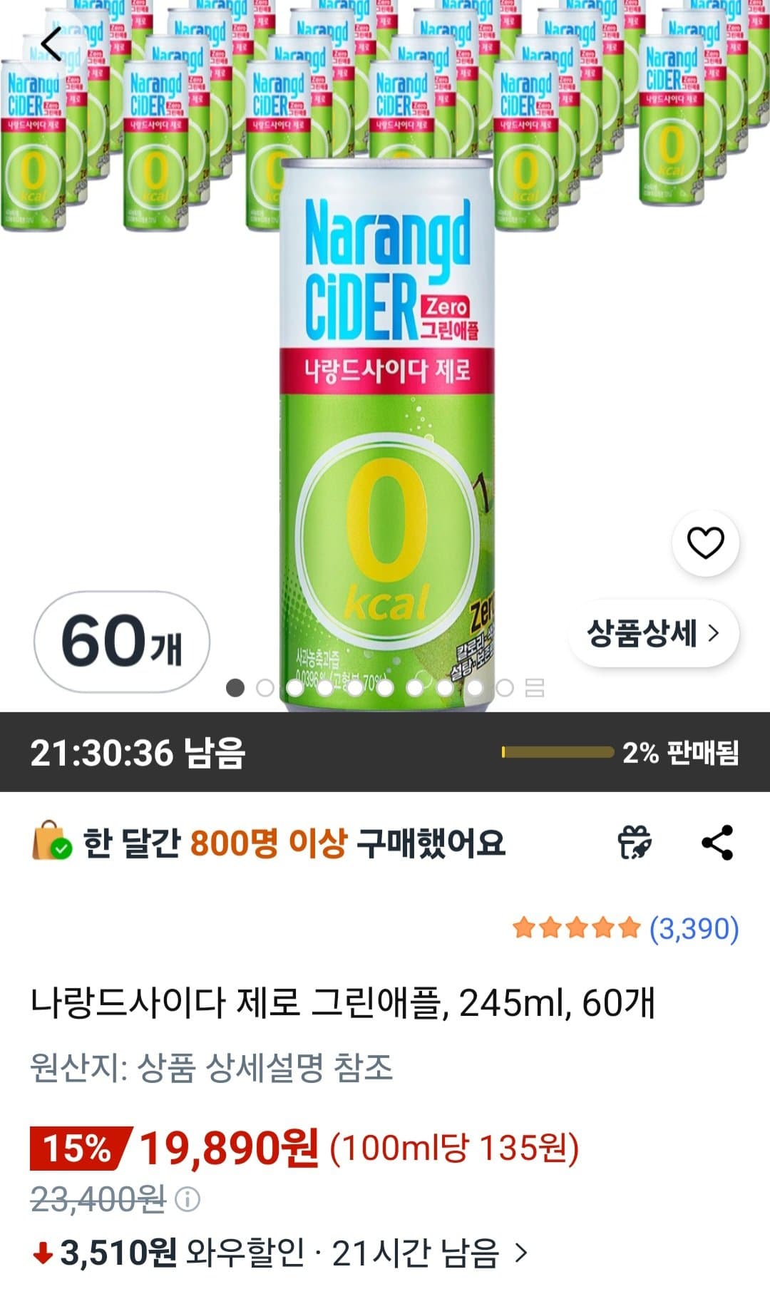 나랑드 사이다 제로 60캔
