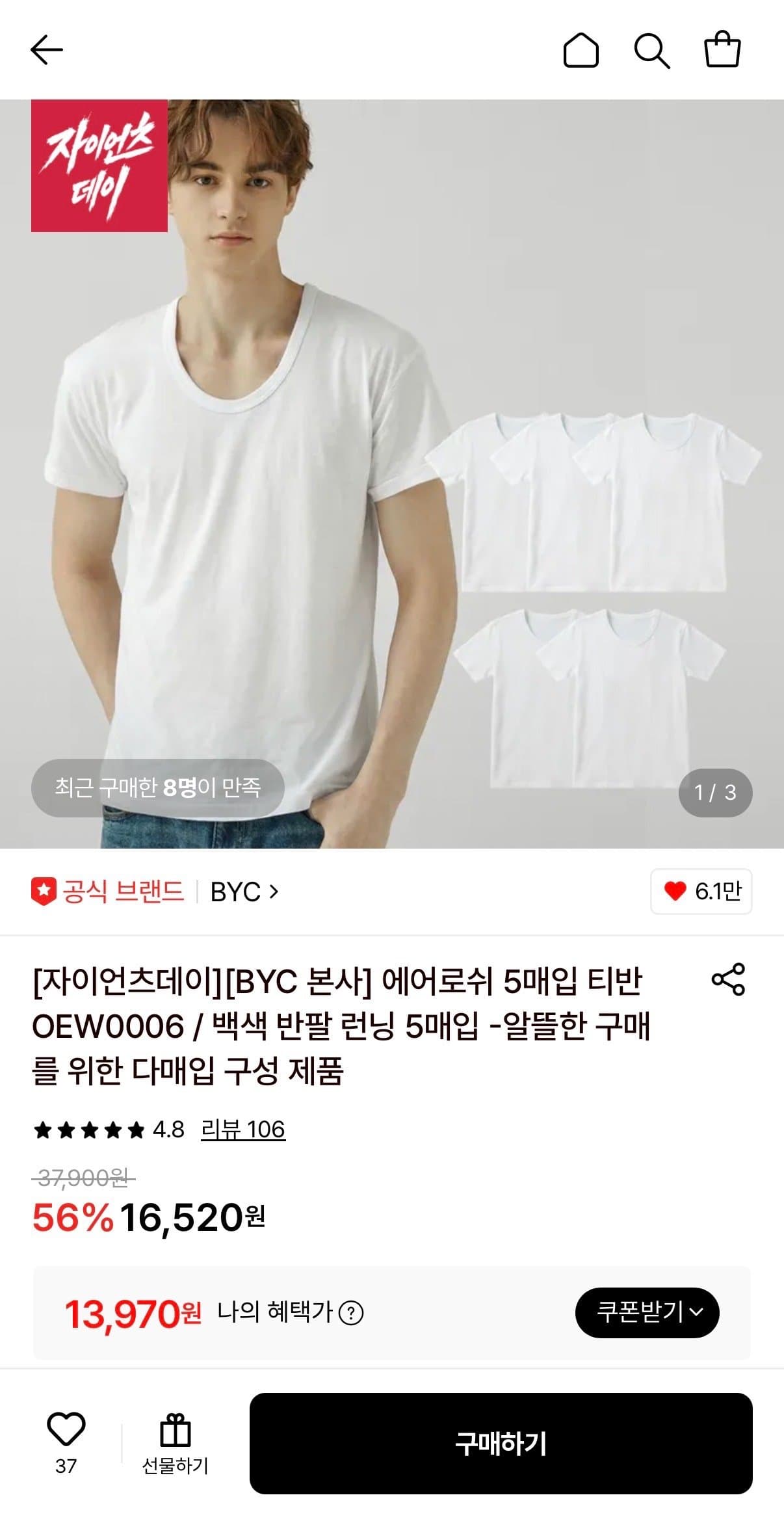 비와이씨 에어로쉬 반팔런닝