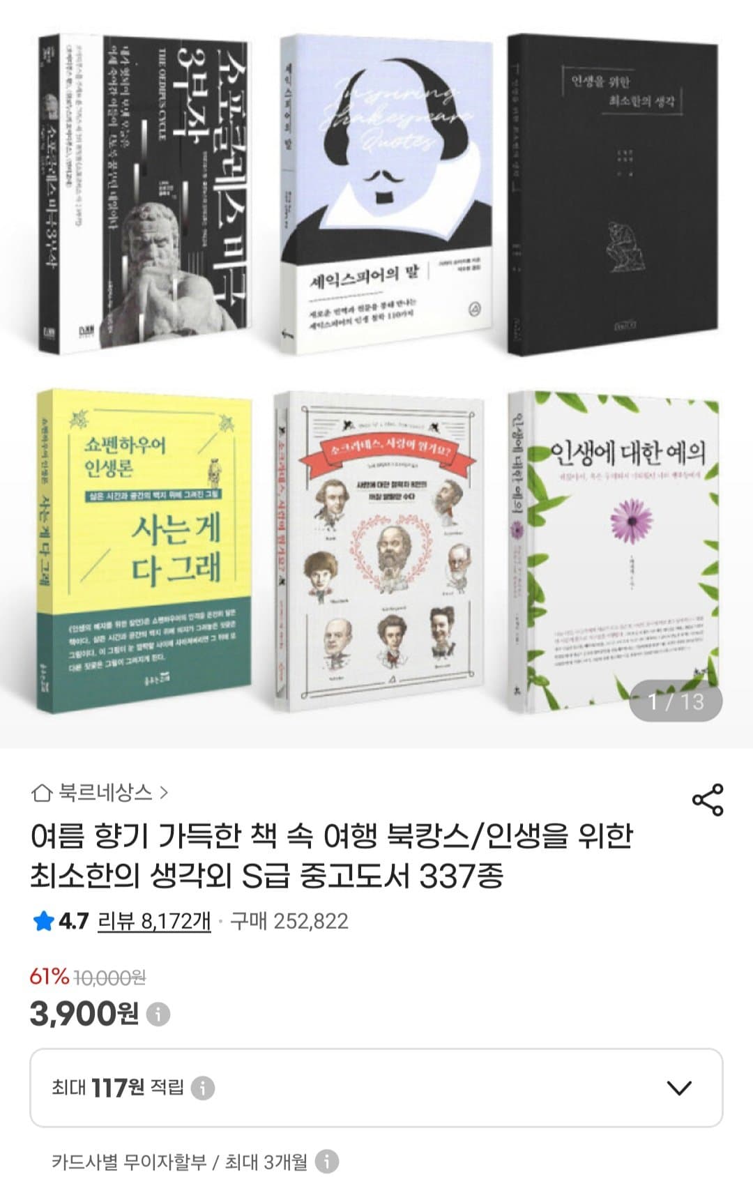 중고도서 300여종