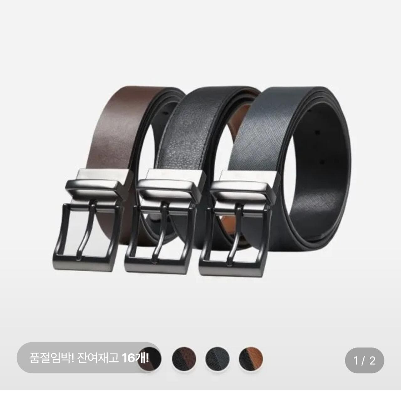 Giordano 리버서블 벨트