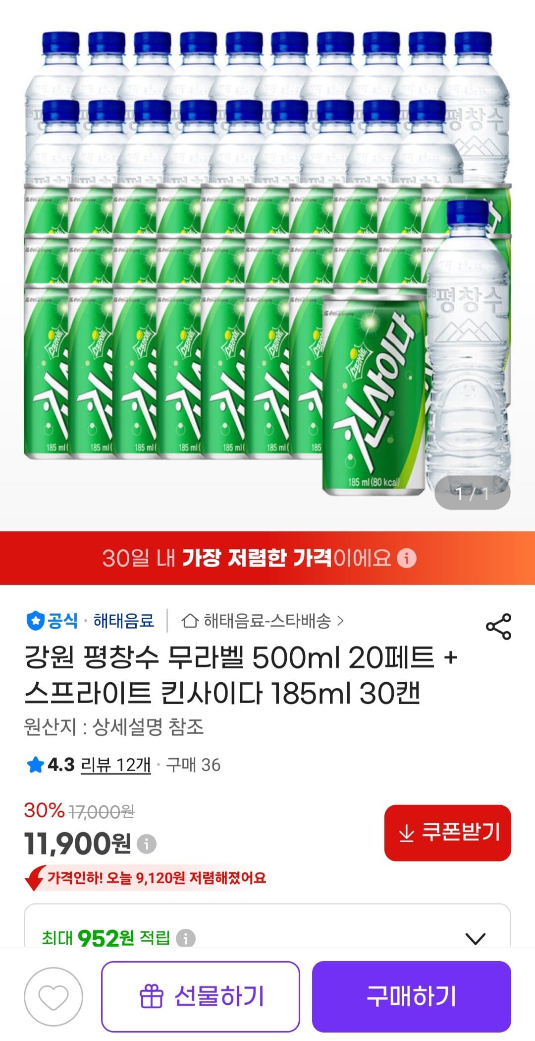 강원 평창수 500ml 20페트