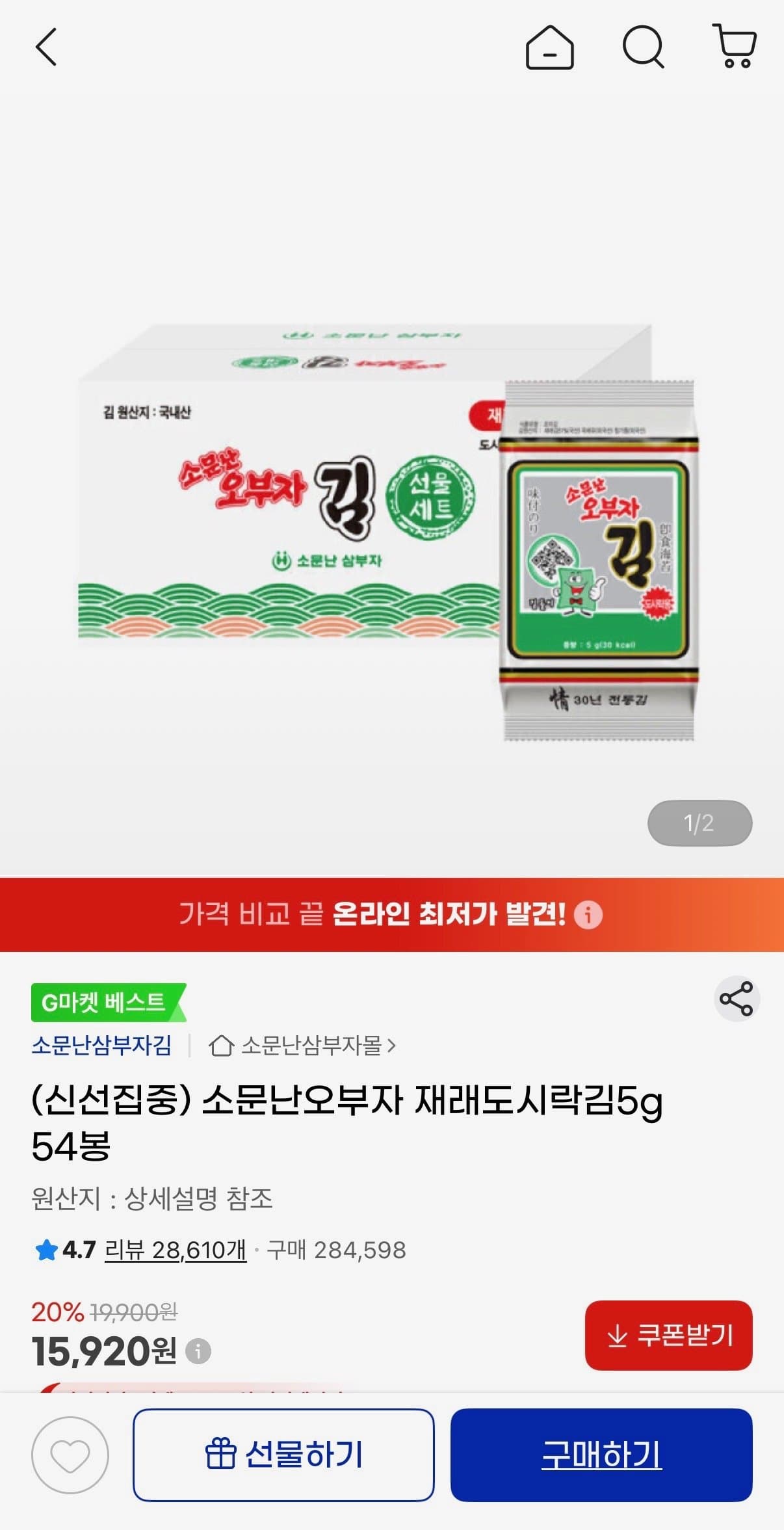 소문난오부자 재래도시락김 54봉